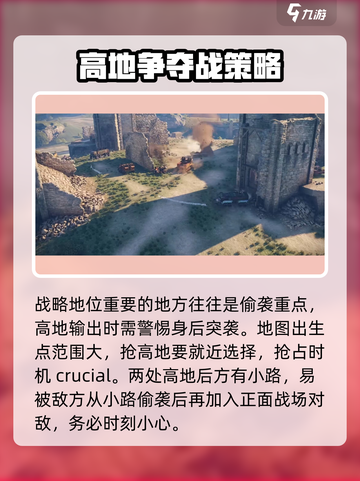 创世战车古堡遗迹怎么玩介绍截图3