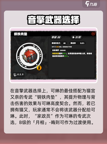 绝区零可琳培养攻略🔥速成指南✨截图3