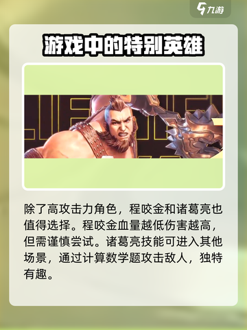 星之破晓所有英雄分享介绍截图6