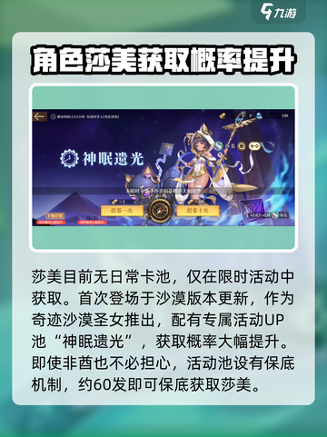 空之要塞启航莎美怎么获得介绍截图4