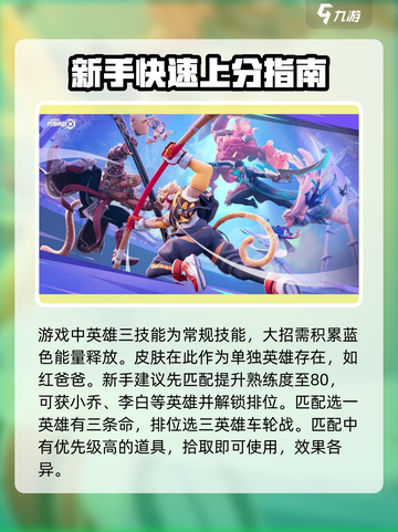 星之破晓💥新手速通攻略，轻松搞定教程关卡！🎉截图4