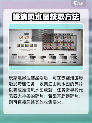 鬼谷八荒推演图怎么看介绍截图2
