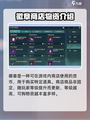 魔力宝贝复兴徽章🔥超全用处及获取攻略来啦！截图2