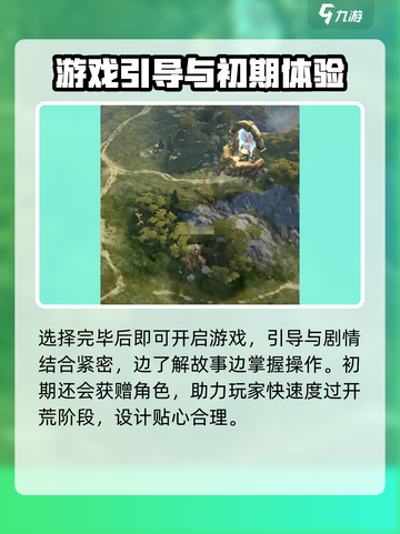 龙息神寂手游测试介绍介绍截图5