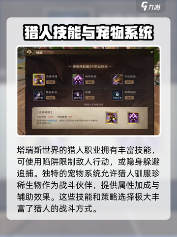 🔥塔瑞斯世界猎人排名曝光！好玩到停不下来🎮截图3