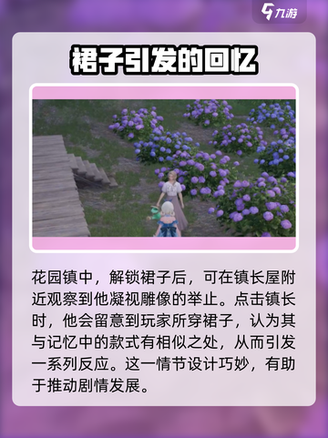 无限暖暖旧日的她如何完成介绍截图3