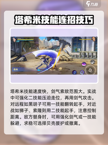 航海王壮志雄心塔希米技能有哪些介绍截图2