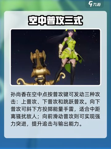 《星之破晓》孙尚香吃鸡太猛了💥截图4
