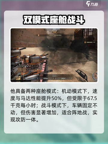 创世战车🔥恶魔模式：极限生存挑战😱截图4