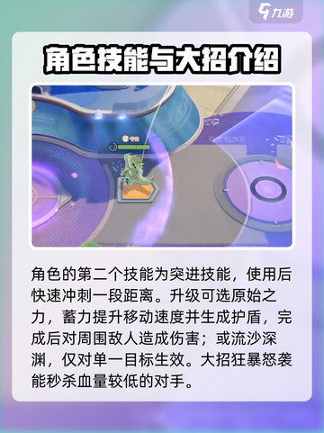 宝可梦大集结班基拉斯介绍介绍截图4