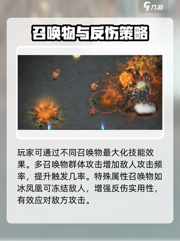 鬼谷八荒为人为己怎么样介绍截图4