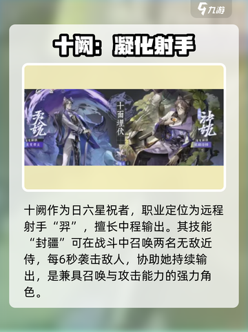 《咏月风雅十阙技能曝光💥》✨截图2