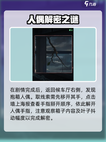 游戏副本大揭秘🎮异界车站通关秘籍！截图4
