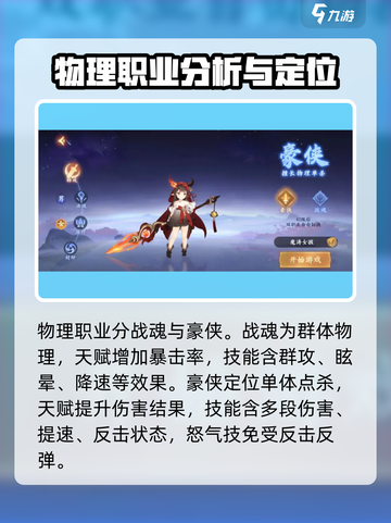 封神幻想世界物理职业攻略介绍截图2