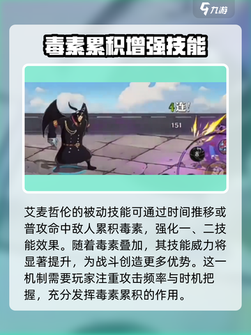 航海王壮志雄心艾麦哲伦🔥技能全面解析！截图2