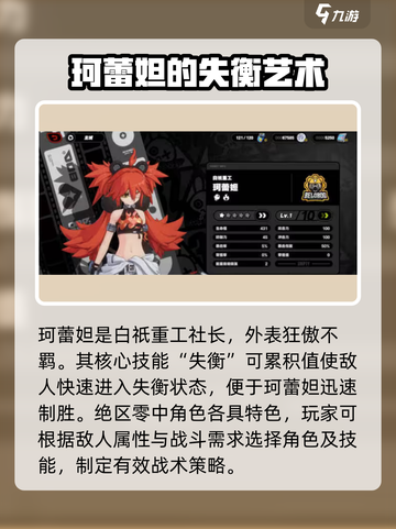 绝区零角色核心技大曝光💥，掌握这些轻松制胜！截图4