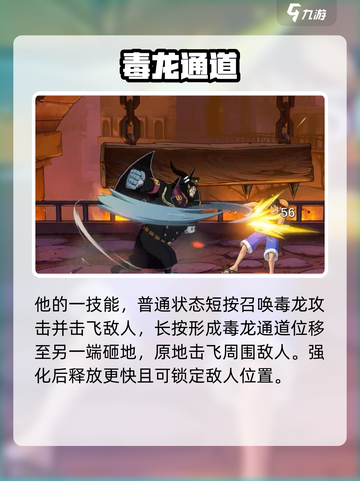 航海王壮志雄心🔥麦哲伦技能全面解析🎉截图3