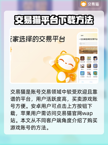 王者荣耀：交易猫买号安全吗？靠谱平台🔥截图2