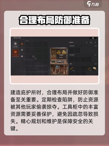 失控进化工具柜怎么用介绍截图3