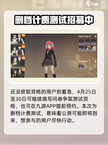 星痕共鸣资格查询方法介绍截图3