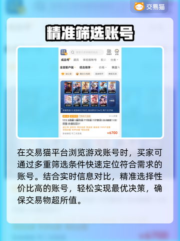 🎮王者账号交易平台大揭秘！㊙截图3