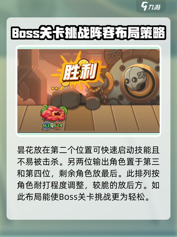 永恒徽章boss挑战怎么过介绍截图5