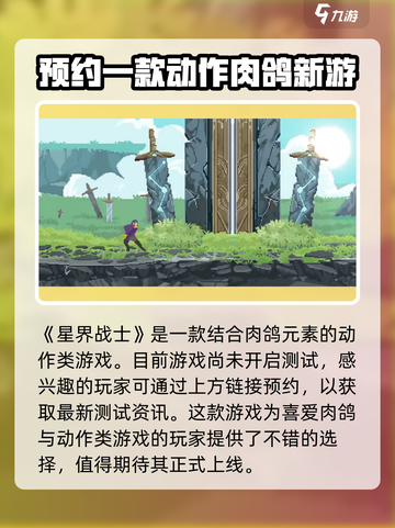 星界战士🔥：超好玩游戏，特色全揭秘！🎮截图2