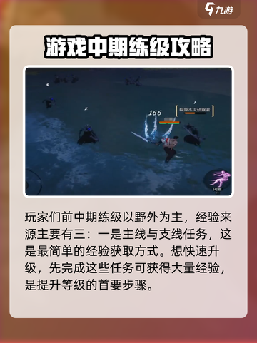 剑灵2野外练级超详细攻略🔥新手必看！截图2