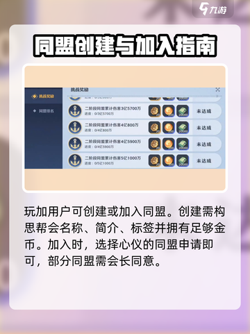 航海王壮志雄心🔥同盟系统玩法揭秘🎉截图3