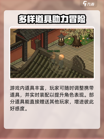大侠立志传檀木念珠在哪里介绍截图4
