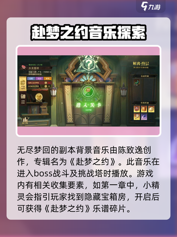 无尽梦回陈致逸是谁介绍截图2