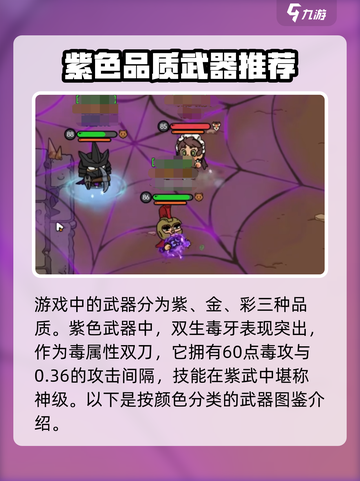 英勇之地🔥必备武器大公开！玩家必备⚡截图2