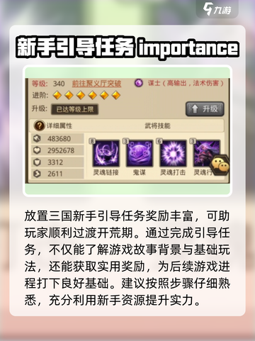 放置三国平民攻略介绍截图2