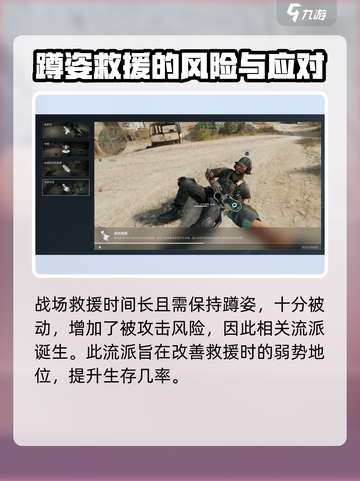 三角洲行动🔥烟雾救人流玩法攻略来啦！截图3