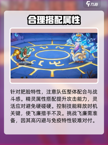 西普大陆手游困难飞廉怎么打介绍截图4