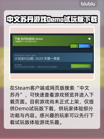 苏丹的游戏下载慢？🔥一招教你极速搞定！截图3
