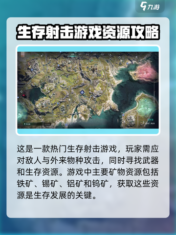 七日世界手游矿脉在哪介绍截图2