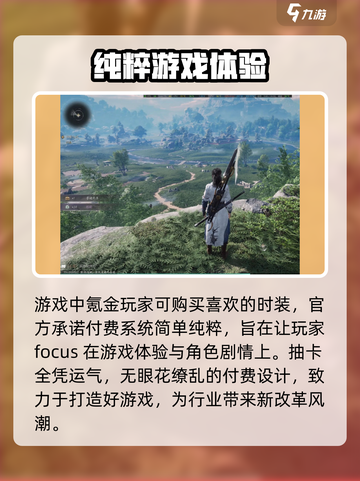 燕云十六声抽卡吗介绍截图4