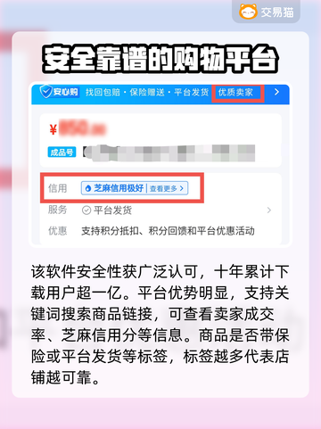生死狙击账号在哪买？🔥超值平台推荐！截图3