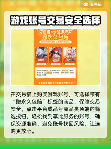 九州行🔥账号交易超全攻略✨卖号必看！截图3