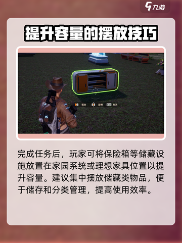 星球重启怎么把仓库扩大介绍截图4