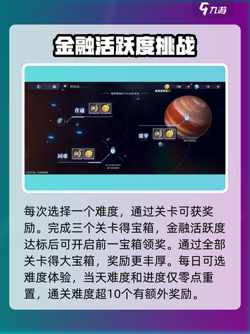 高达钢铁之诗攻略介绍介绍截图3