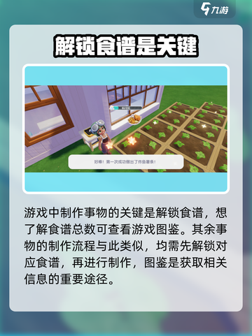 心动小镇炸鱼薯条怎么做介绍截图6