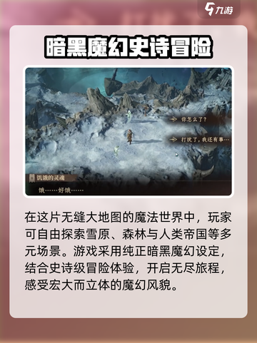 龙息神寂手游家园🔥超全攻略来了！截图3