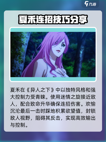 异人之下手游连招技巧介绍截图3