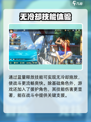 航海王壮志雄心🔥超燃玩法揭秘🎉截图4