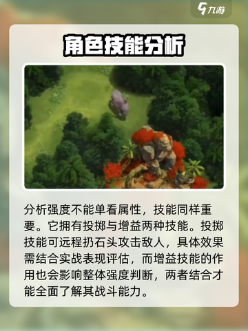 野兽领主新世界白脸僧面猴强吗介绍截图3