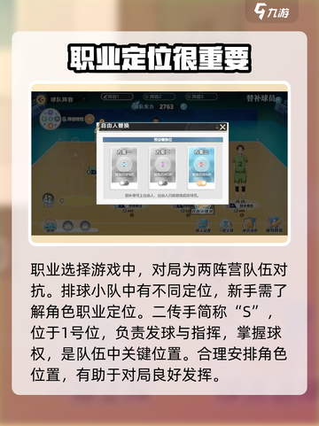 排球少年手游🔥全新玩法攻略来啦！快戳➡截图3