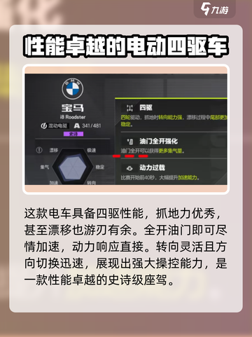 极品飞车集结宝马i8强不强介绍截图3