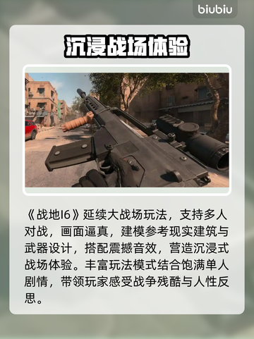 🔥战地6加速器大揭秘！🚀游戏秒开不卡截图2